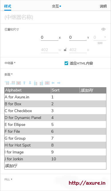 单页中继器调整排序极其简单的方法