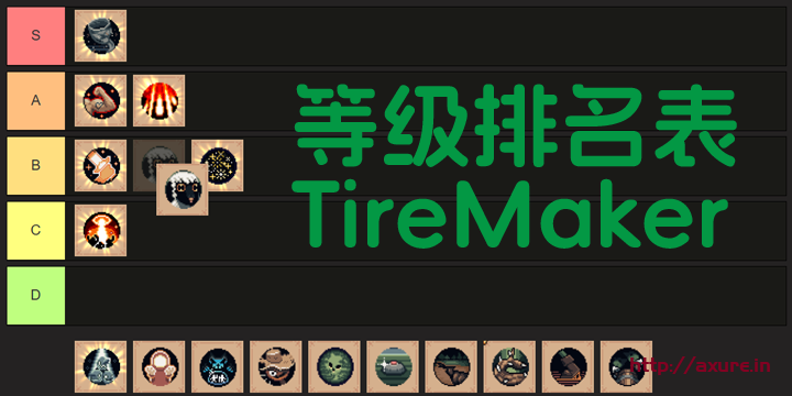 可拖放实时显示位置的Tier等级排名表原型案例
